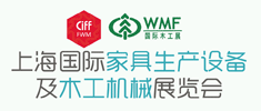 2022上海国际家具生产设备及木工机械展览会
