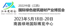 2023中国（江西）国际门业、定制家居及木工机械展览会