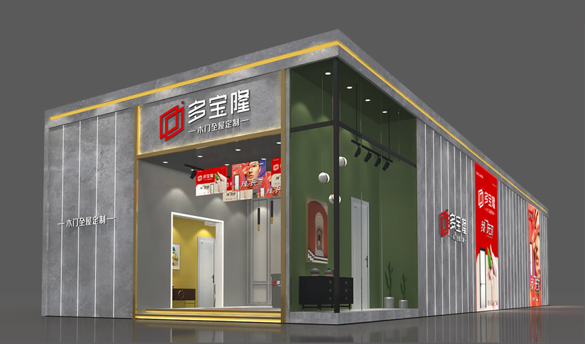 多宝隆木门展位图片